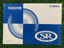 Used Yamaha SR400 Owner's