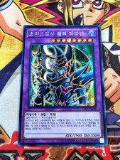 Dark Paladin 15ax-kry38 (NM+)