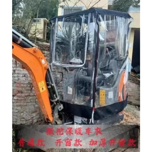 Mini excavator car cover - excavator,