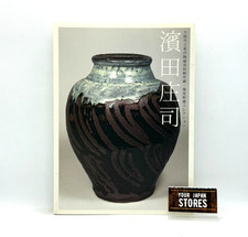 Shoji Hamada – Horioka