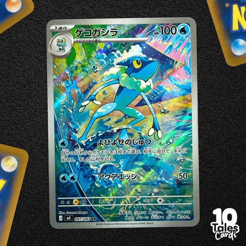 Frogadier 087 083 m4 - frogadier,