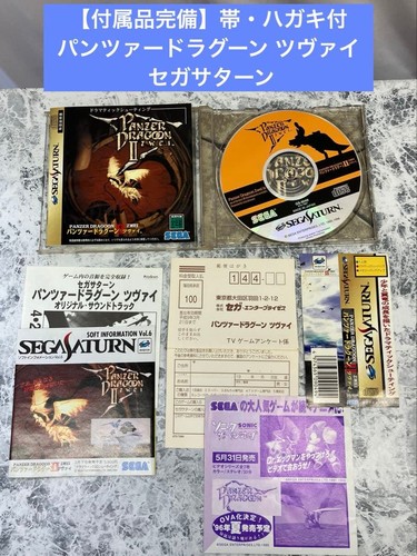 Sega saturn panzer dragoon - sega,