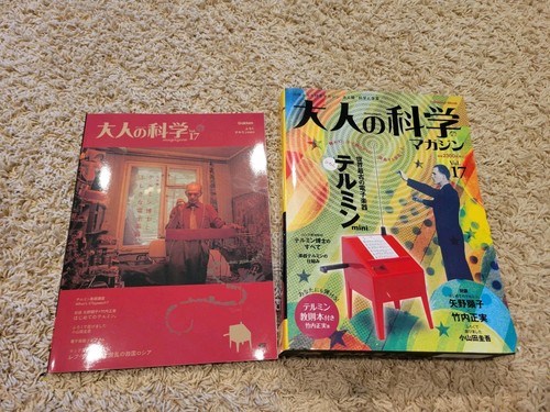 Gakken theremin rare - gakken,