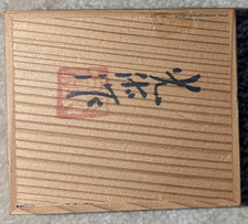 Koetsu Urushi Sky Blue MC Cartridge