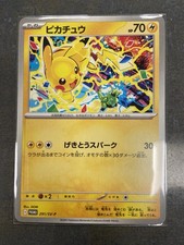Pikachu 291/SV-P Gym Event