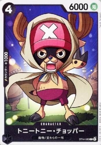 Tony chopper st14 - tony, c