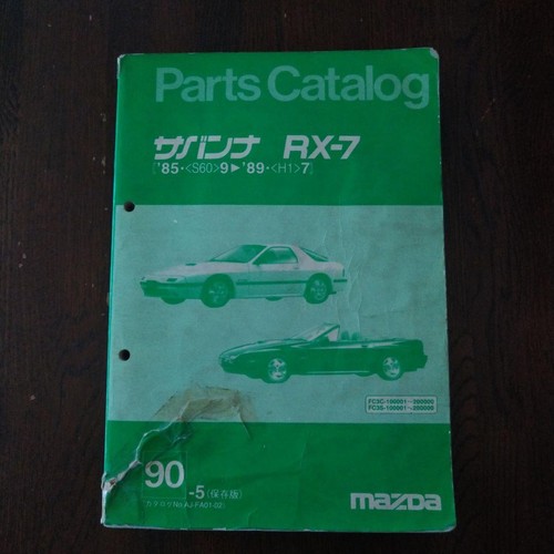 Mazda fc3c fc3s - mazda, rx-7