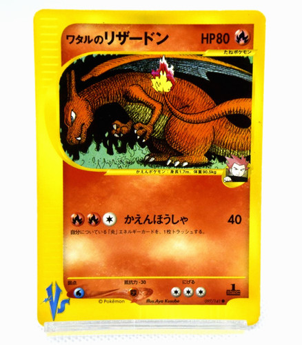 Pokemon tcg lance - vs, lance's