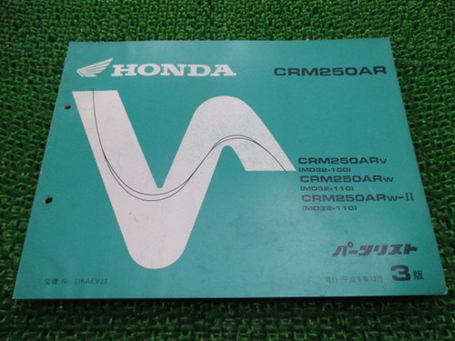 Crm250ar parts list 3rd - crm250ar, list,