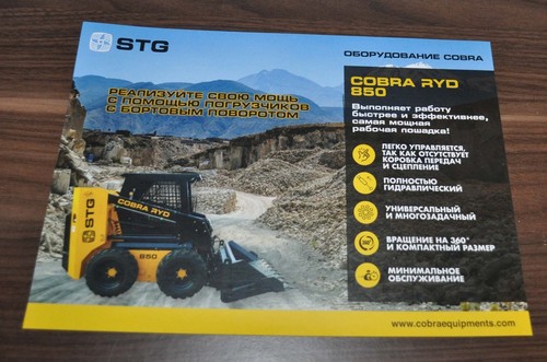 Stg cobra ryd compact wheel - stg,