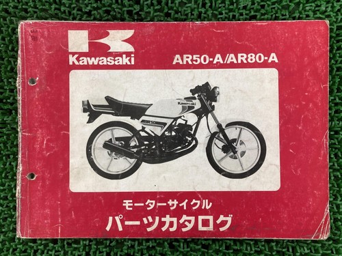 Ar50 ar80 parts list - ar50,