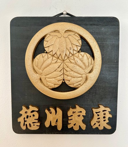 Retro japanese tokugawa clan - japanese,