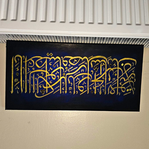 Surah kausar calligraphy - surah,