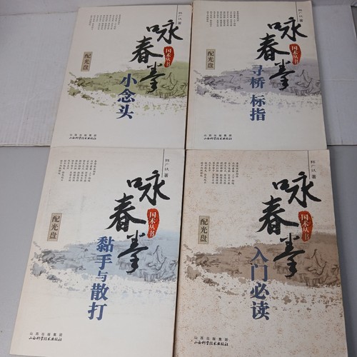 Wing chun kung - chun,