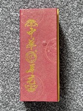 Vintage Oriental Table Top Screen.