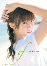 Ikuta Erina - IF (Photobook Japanese Female Idol) 生田衣梨奈-IF Morning Musume