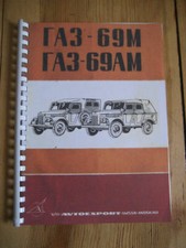 NVA INSTRUCTION MANUAL GAZ 69M