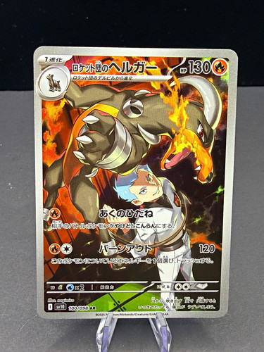 Team rocket houndoom 100 098 - houndoom, 100/098