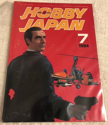 Hobby japan james - japan, 7