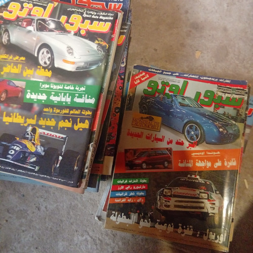 Lot arabic magazines as - arabic,