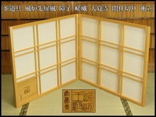 Furo-saki Folding Screen Shoji Style Saga Daikaku-ji Room Divider Panel