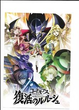 Rare! Code Geass Lelouche of