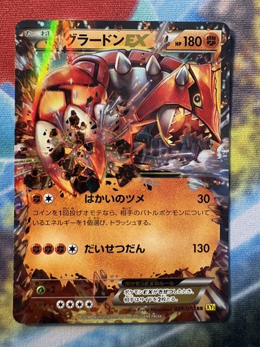 Pokemon tcg groudon - ex, 039/070