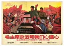 Vintage Chinese Chairman Mao