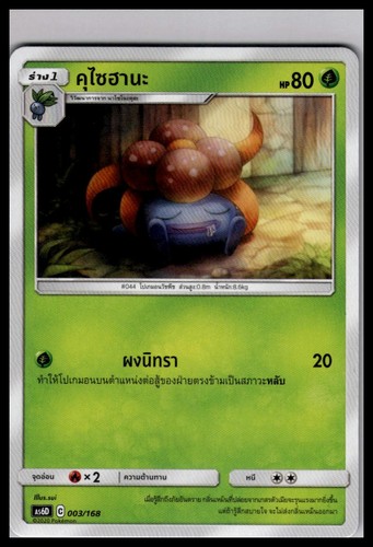 Gloom 003 168 - 003/168, as6d