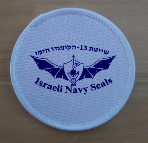 Israel israeli shayetet - israel, badge