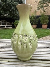 Chinese / Asian Celadon Vase