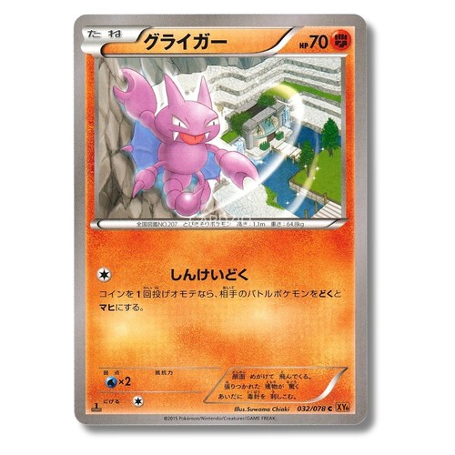 Pokemon japanese emerald - pokemon,
