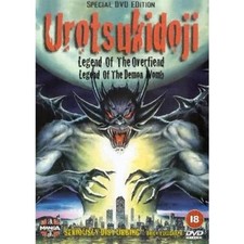 Urotsukidoji Anime DVD