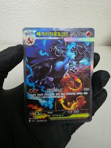 Mega charizard sar - charizard,