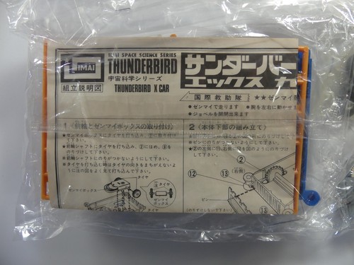 Imai thunderbirds car - thunderbirds, x-car