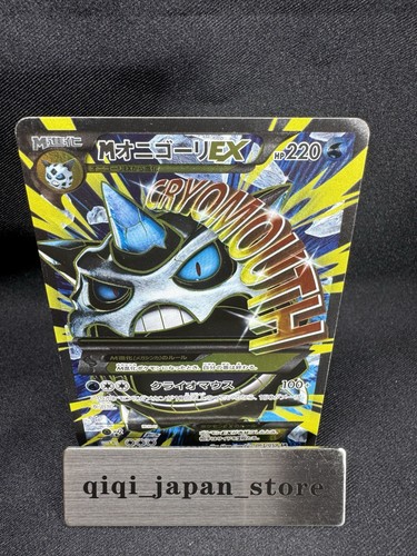 Glalie 061 059 sr - 061/059, xy8