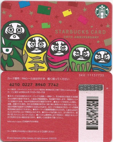Japan starbucks card - starbucks, 20th