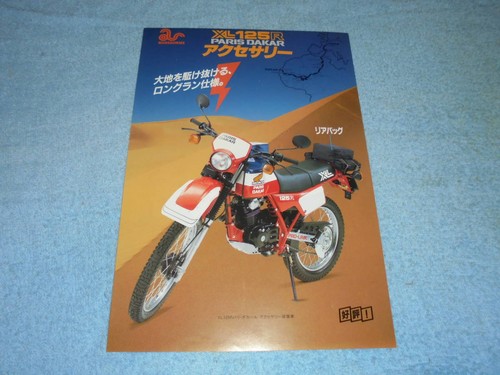 1983 jd04 honda xl125r paris - jd04,