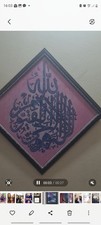 Arabic Calligraphy     AyaatUl