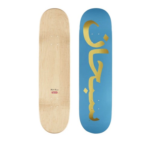 Supreme arabic logo skateboard - logo,
