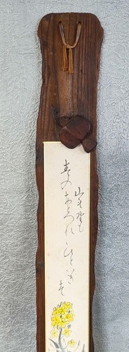 Japanese vtg wall hanging wood - vtg,