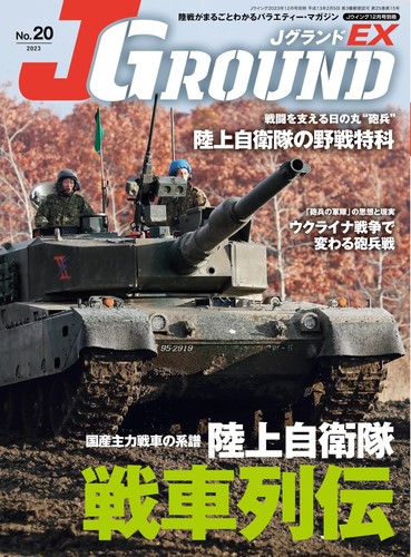Ground vol 20 - j,