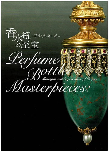Treasures perfume bottles - treasures, of