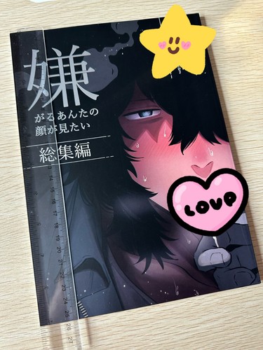 【嫌がるあんたの顔が