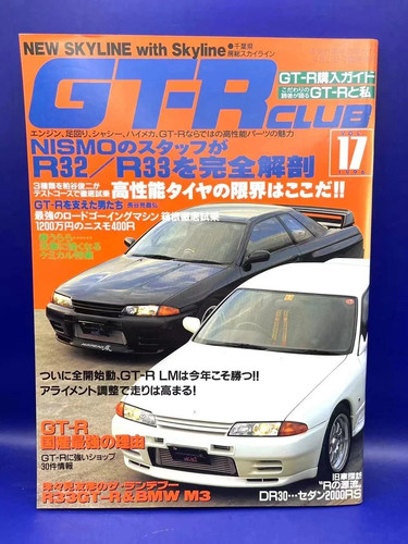 Vintage r club - ☆vintage☆, gt-r