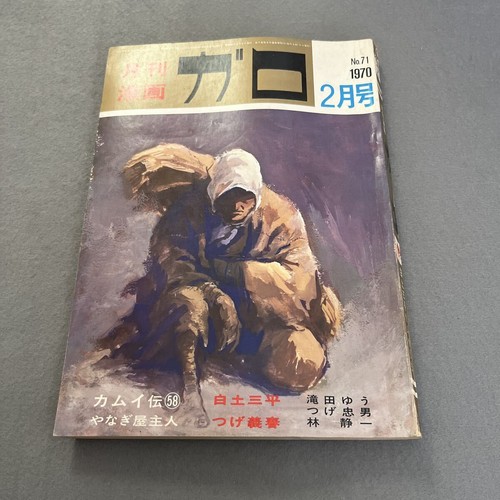 Monthly manga gallo rare - monthly,
