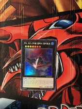 YuGiOh! Number 42: Galaxy