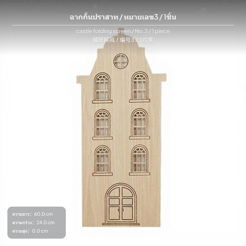 Castle design kids wooden - castle,