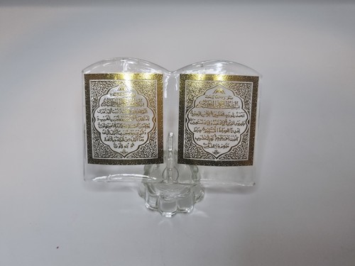 Ayat kursi glass ornament - ayat,