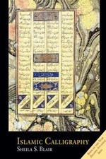 Islamic calligraphy sheila - calligraphy,